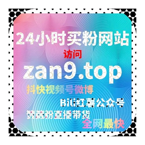 从流量提升的全局视角出发，系统拆解微信生态内容的阅读与粉丝增长关系