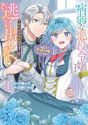 婚約者が明日、結婚するそうです。(3) (モンスターコミックスf) | 炭基