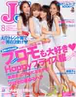 JJ (ジェイジェイ) 2013年 04月号 JJ (ジェイジェイ) 2013年 04月号