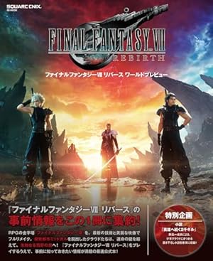 Amazon.co.jp: ファイナルファンタジーXV 公式コミックアンソロジー