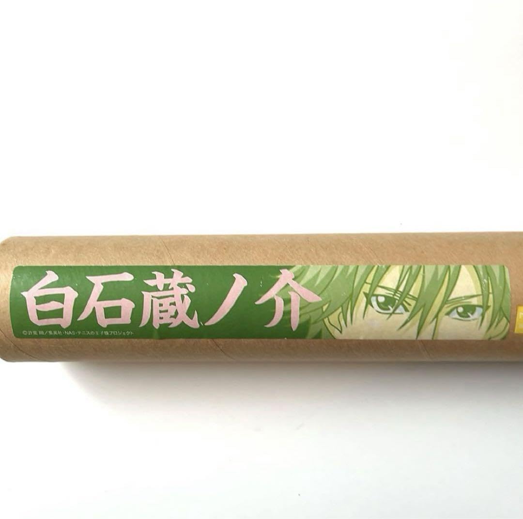 Amazon.co.jp: テニスの王子様 白石蔵ノ介 等身大 タペストリー 四天宝 