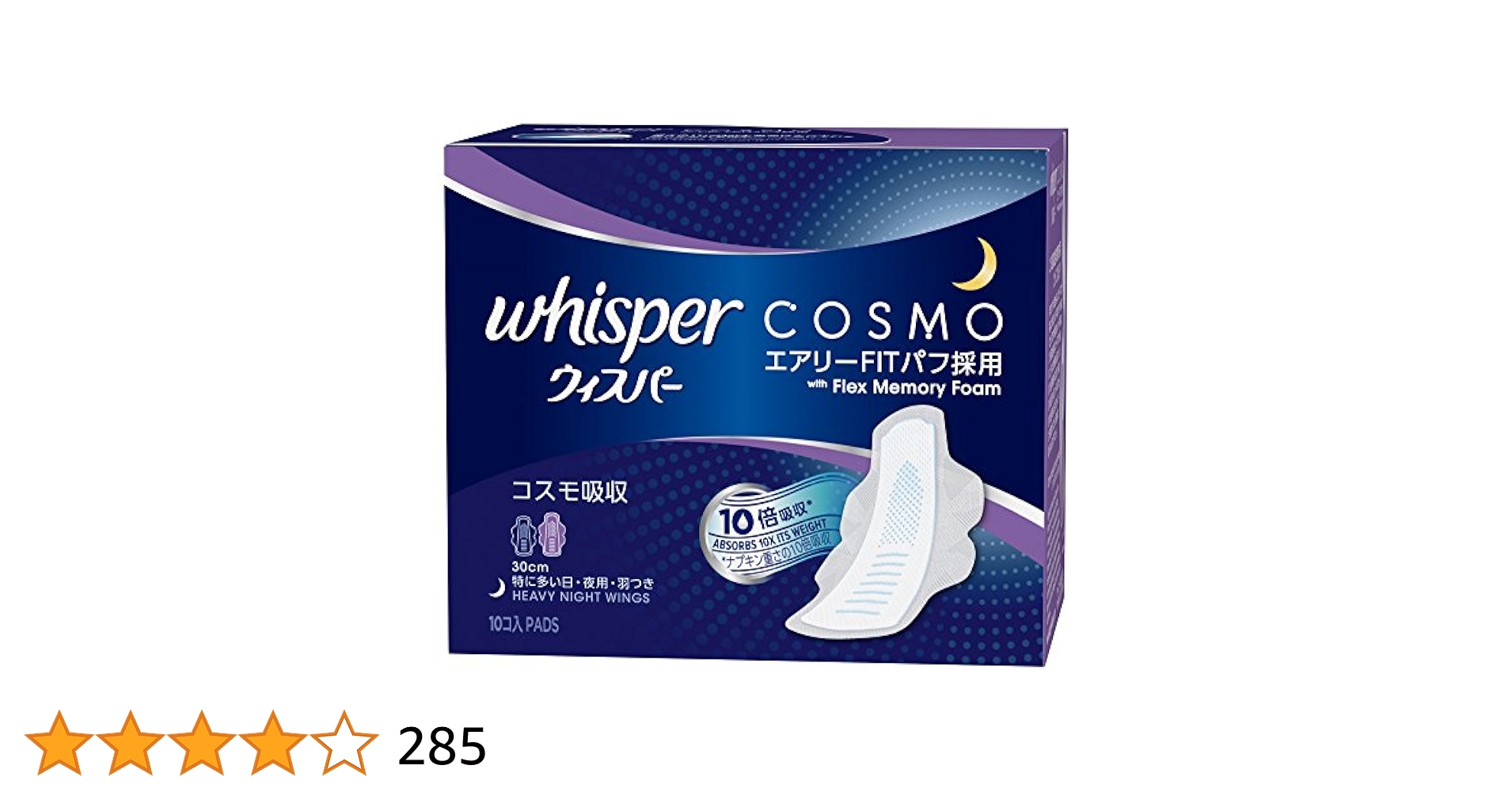 Amazon | ウィスパー コスモ吸収 10個入 特に多い日・夜用・羽根