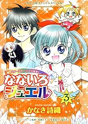 【中古】 なないろジュエル パワーストーンで大変身！！ １/小学館/かなき詩織 中古】 なないろジュエル パワーストーンで大変身！！ 1/小学館