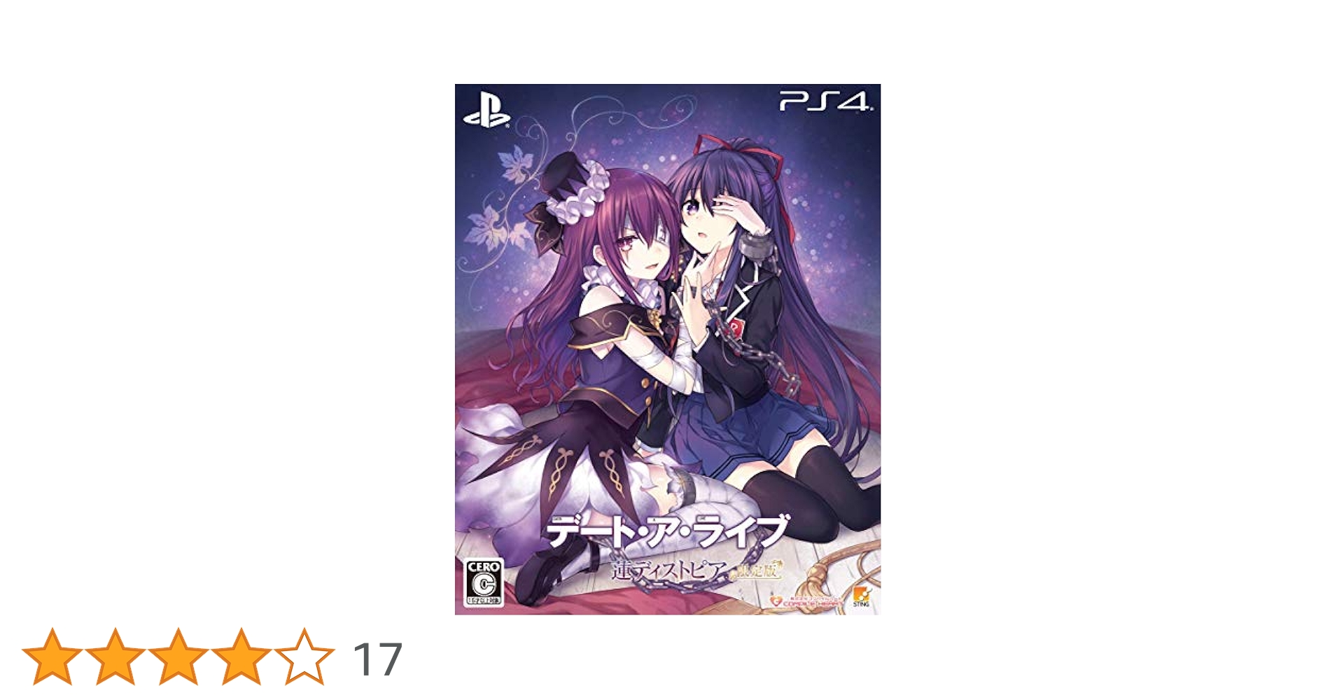 Amazon.co.jp: デート・ア・ライブ 蓮ディストピア 限定版 - PS4