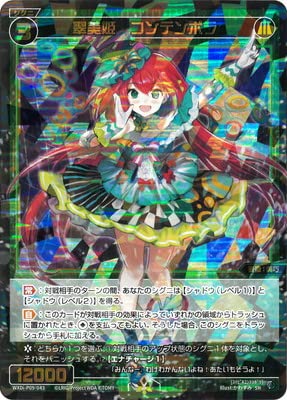 Amazon.co.jp: WIXOSS-ウィクロス- WXDi-P09-043 翠美姫