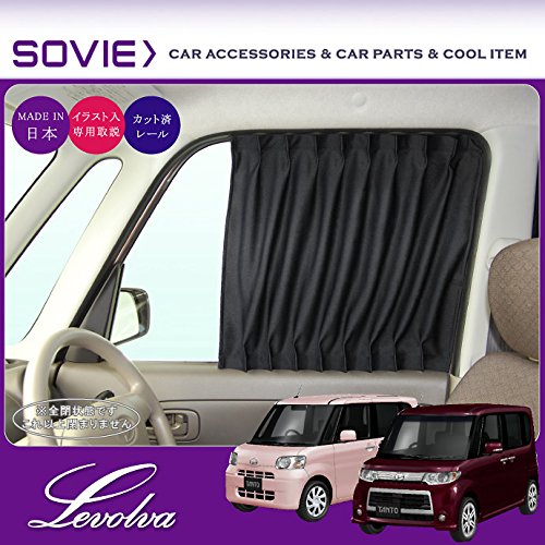 Amazon | Levolva (レヴォルヴァ) 車用カーテン - L375S系 L385S
