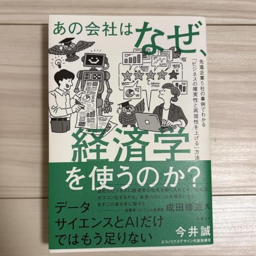 日経ビジネス 2025.8.18 - 製品詳細