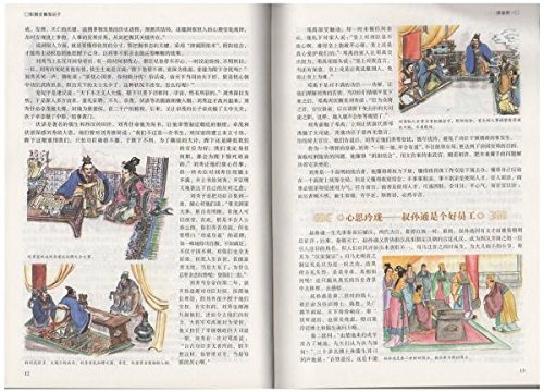 Amazon.co.jp: 鬼谷子 中国古典文学 人文思想 中国語版書籍/鬼谷子 彩