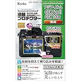 Kenko 液晶保護フィルム 液晶プロテクター FUJIFILM GFX50S II/GFX100S用 日本製 KLP-FGFX50SM2 透明
