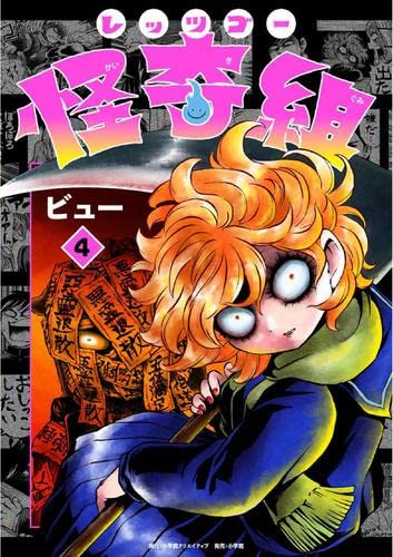 昭和怪奇漫画セット 51nz-1IL02L.jpg