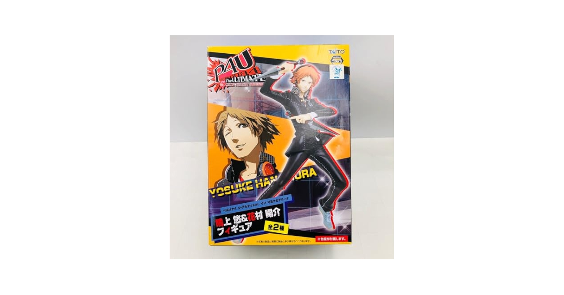 Amazon.co.jp: 未開封 タイトー ペルソナ4 P4U 花村陽介