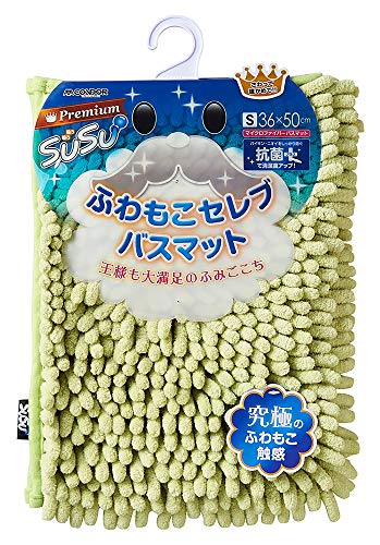 山崎産業 バスマット 吸水 マイクロファイバー SUSU Premium ふわもこセレブ 抗菌 アップルグリーン Sサイズ 36x50cm 174706