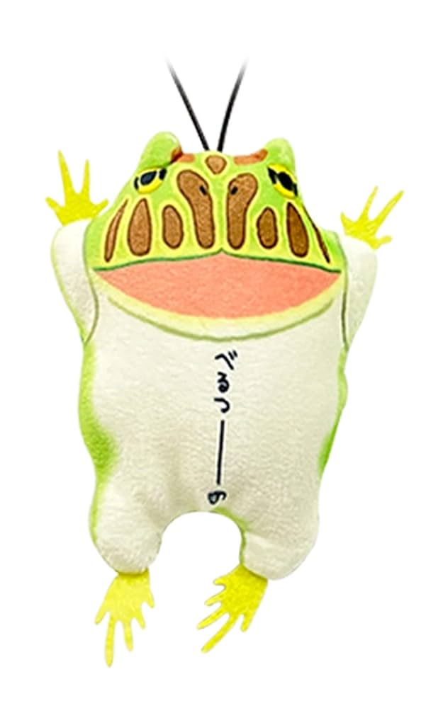 Amazon | 【のびかえる ベルツノガエル】 べるつーの マスコット