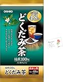 オリヒロ 徳用どくだみ茶 3g×48袋 ド