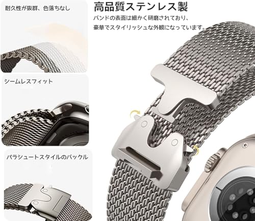 アップルウォッチバンド メッシュ 無段階調節 オシャレ ステンレス鋼 メンズ コンパチブル Apple Watch バンド ミラネーゼループ パラシュートスタイルのバックル 49mm 46mm 45mm 44mm 42mm アップルウォッチUltra3/Ultra2/Ultra/11/10/9/8/7/6/5/4/SEに対応 (チタン色, 49mm/46mm/45mm/44mm)