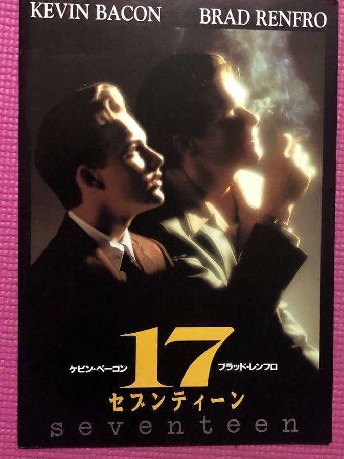 Amazon.co.jp: 17セブンティーン 映画パンフレット ブラッド