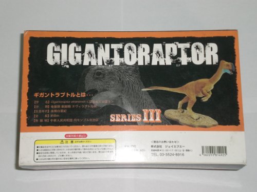 Amazon.co.jp: ダイナソーフィギュアコレクションDinosaur