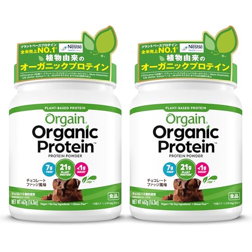 【まとめ買い】 Nestle(ネスレ) Orgain オルゲイン プロテイン チョコレートファッジ風味 462g ×2個セット (プラントベース 植物性 オーガニックプロテイン パウダー サプリメント 砂糖不使用 グルテンフリー ヴィーガン タンパク質 有