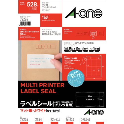 最安値 エーワン ラベルシール 表示 宛名ラベル プリンタ兼用 マット紙 白 24面 1袋 22シート の価格比較 最安値 エーワン ラベルシール 表示 宛名ラベル プリンタ兼用 マット紙 白 24面 1袋 22シート の価格比較