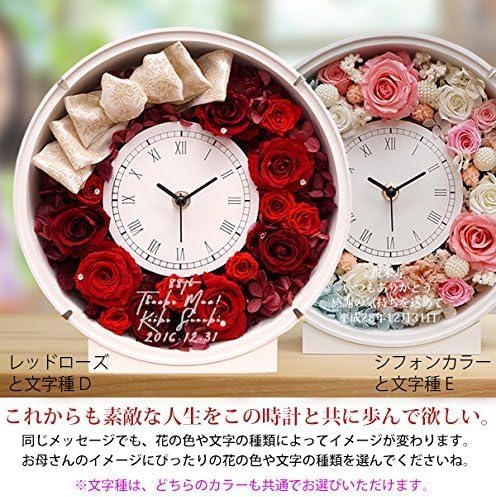 オリジナル] 米寿 プレゼント バラのプリザーブドフラワーの花時計『サンクスフラワークロック』＜丸型 【クローズ】 レッドロー