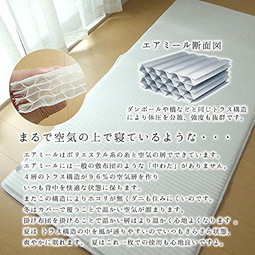 Amazon｜日本製 エアミール 敷マット セミシングル 介護サイズ 83
