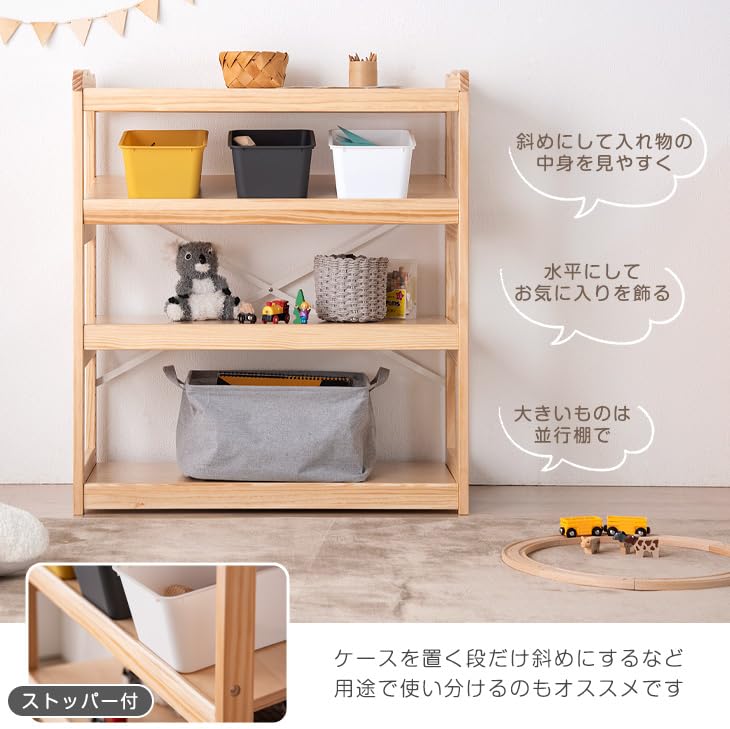 Amazon.co.jp: 現役ママが考えた キッズラック おもちゃ箱 天然木 幅80