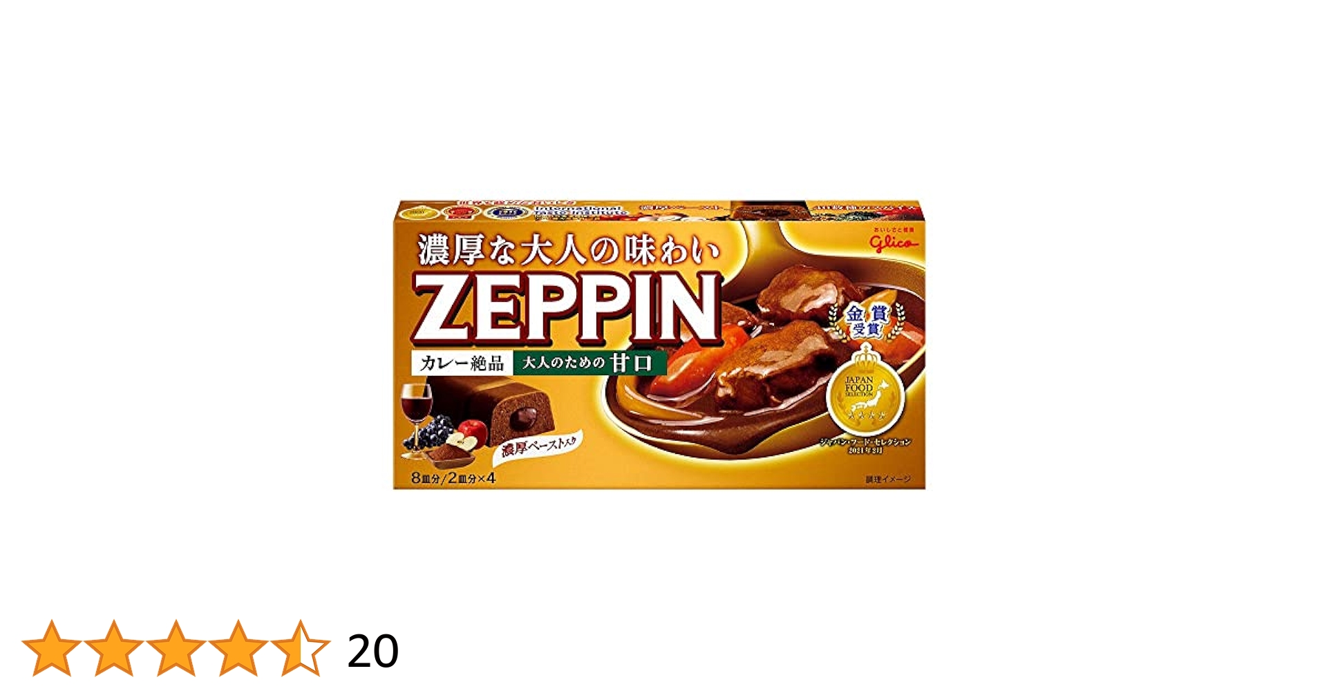 Amazon | 江崎グリコ カレーZEPPIN 甘口 175g | Glico