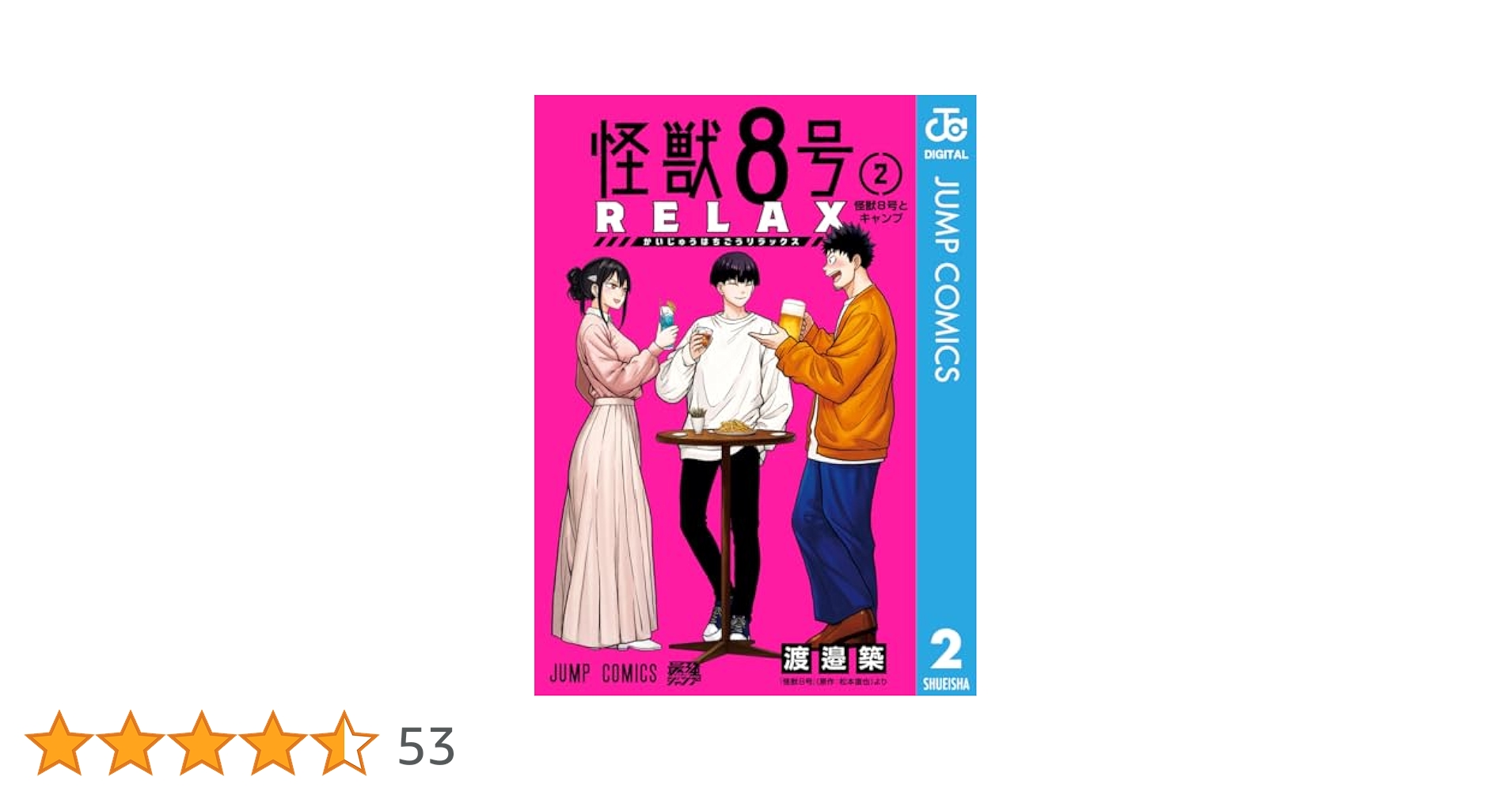 「日本の芸談」全8巻　九藝出版発行の限定500部 Magazine | 柴田聡子 X 文學界 2025年8月号 | 柴田聡子