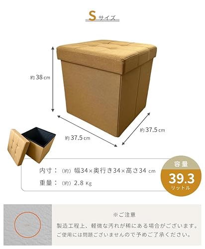 収納ボックス Sサイズ PVCブラウン スツール 収納 椅子 スツールボックス オットマン おしゃれ フタ付き [2]