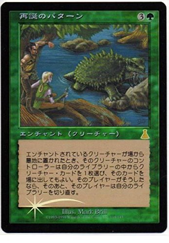 Amazon.co.jp: マジックザギャザリング MTG 緑 日本語版 再誕の