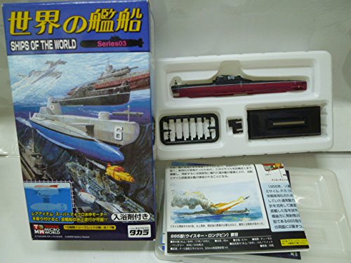 Amazon | 世界の艦船 Series03 ④S-142ウイスキーロングビン級（1962年