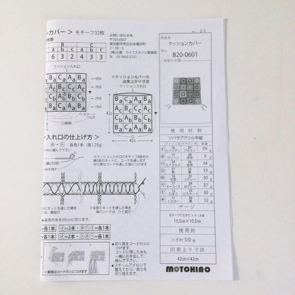 Amazon.co.jp: ZB697-グリーン 3点セット モチーフ編みで作る