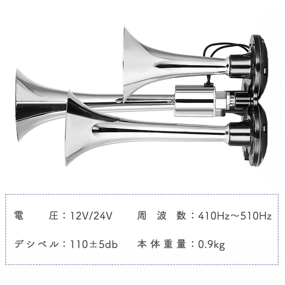 Amazon | RoaRion 12V/24V用 ヤンキーホーン ビッグホーン