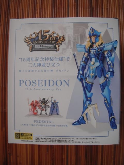 Amazon.co.jp: 聖闘士聖衣神話 海皇ポセイドン 15th Anniversary Ver 
