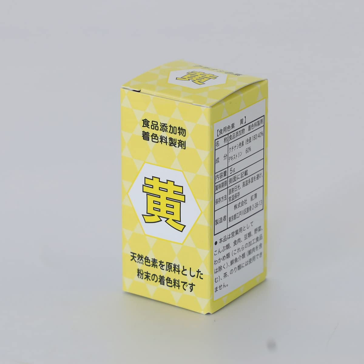 Amazon.co.jp: （単色販売・7色セットではありません）紅清 家庭用天然 