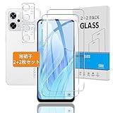 【2+2枚セット】 対応 OPPO Reno9 A / OPPO Reno7 A ガラスフィルム + カメラフィルム 【日本旭硝子 硬度9H】 対応 Reno9 A / Reno7 A OPG04 フィルム 強化ガラス 液晶 保護フィルム 3D Touch対応 、高透過率 、気泡ゼロ 、厚さ0.26mm超薄型 、飛散防止 、高感度 、衝撃吸収 、指紋防止 、ラウンドエッジ加工 、簡単貼り付け (対応 OPPO Reno9 A/OPPO Reno7 A)