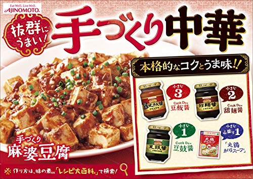 最安値 味の素 クックドゥ トウチジャン 瓶100gの価格比較