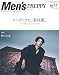 Men's PREPPY (メンズ プレッピー) 2017年 11月号(特集:メンズヘアに、新技術 表紙&インタビュー:賀来賢人)