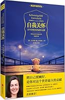 自我关怀 让生命强大的必经之路 B01N2YRZM2 Book Cover
