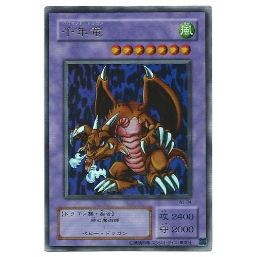 Amazon.co.jp: 【遊戯王 限定品】リミテッドエディション2 城之内 