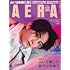 AERA 2021年4月12日号