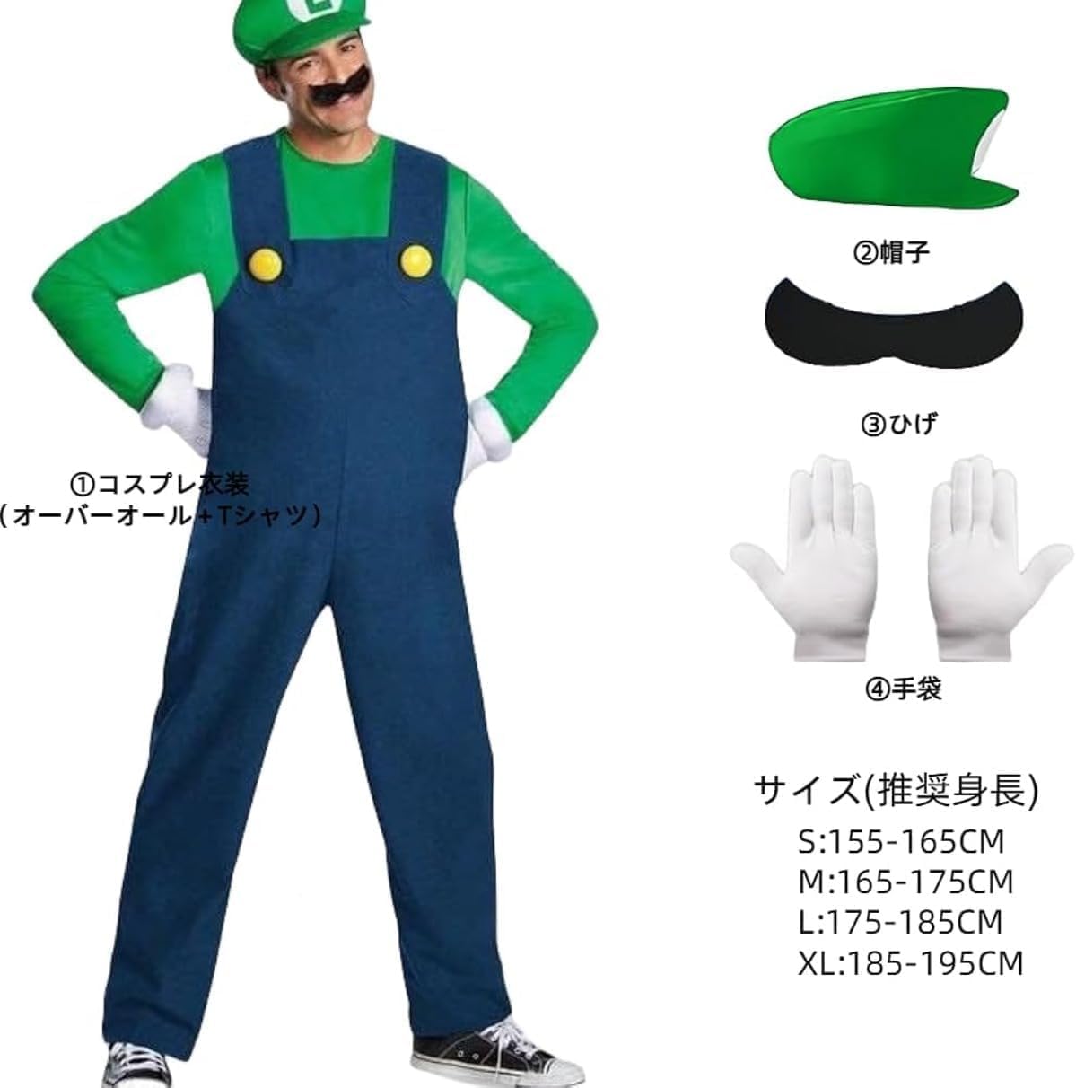 [Sprouor] マリオ ルイージ コスプレ衣装 「 Allシーズン」 ハロウィンコスプレ衣 マリオカート コスチュームセット 装男女兼用 帽子 手袋 ひげ付き ハロウィン クリスマス イベンド 学園祭 仮装 変装 変身 ギフト プレゼント