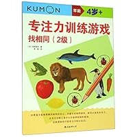 专注力训练游戏找相同 7544296504 Book Cover