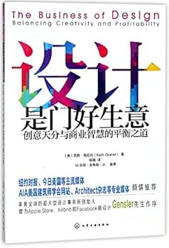 Paperback The Business of Design: Balancing Creativity and Profitability (Chinese Edition) [Chinese] Book