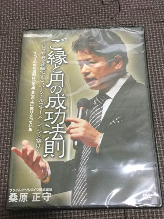 【新品】ご縁と円の成功法則 Amazon.co.jp: ご縁と円の成功法則 ～自分自身を組織化する