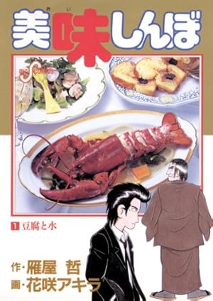 こちら葛飾区亀有公園前派出所（1巻〜171巻） Amazon.co.jp: こちら葛飾区亀有公園前派出所 171 (ジャンプ