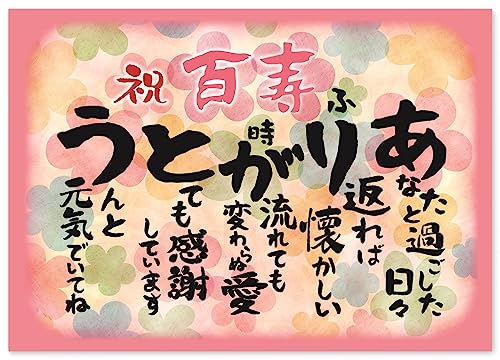 j a 肪Ƃ A4TCY ( ꂳ  ΂ e) bZ[WJ[h |G Mtg ӏ \ v[g LO p[eB[ (S100)