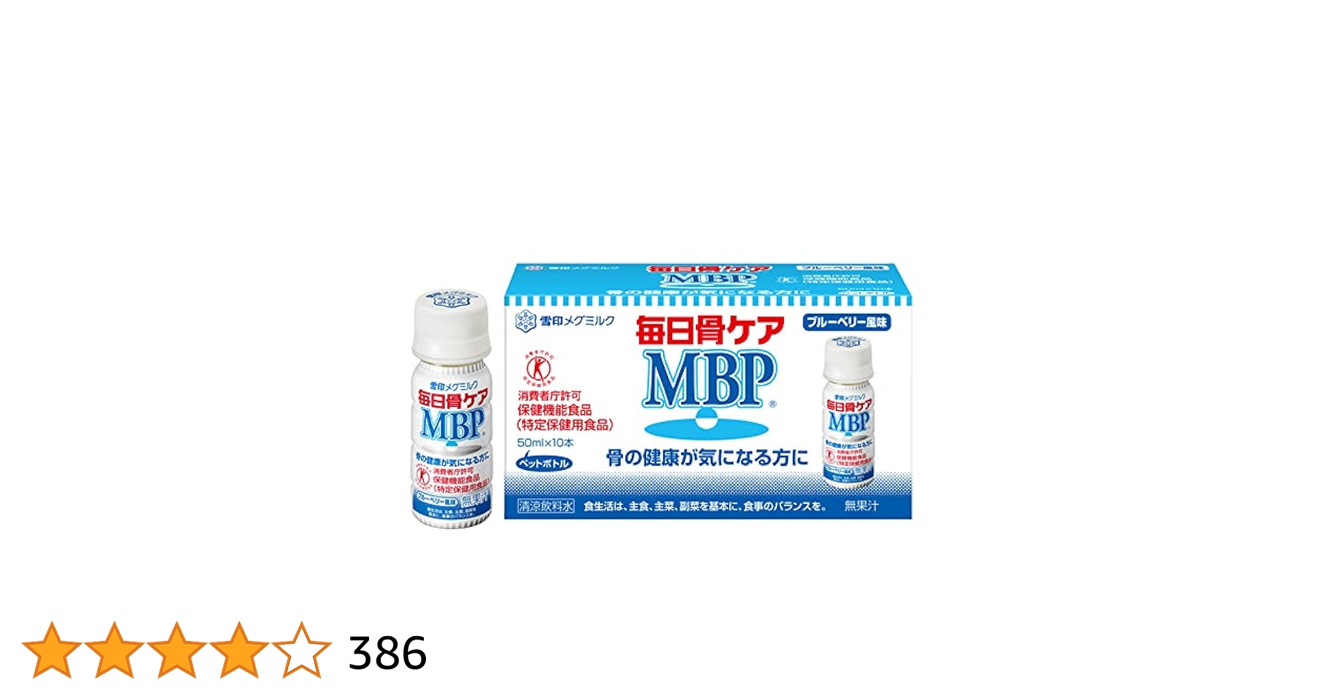 雪印メグミルク　毎日骨ケア　MBP　ブルーベリー Amazon | 雪印メグミルク 毎日骨ケア MBP(R) ブルーベリー風味