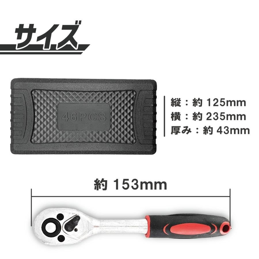 Amazon | APJ ラチェット レンチ ソケット 46点セット 六角 4-14 汎用