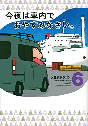 Amazon.com: 小田原ドラゴン: books, biography, latest update